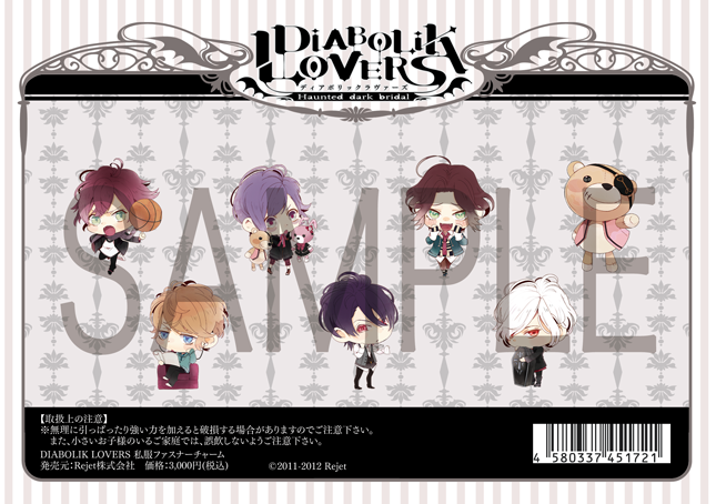 DIABOLIK LOVERS ファスナーチャームセット | 乙女向け通販サイト