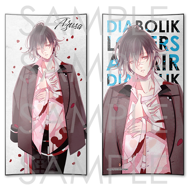 SKiT Dolce限定】DIABOLIK LOVERS 吸愛事後 ロングクッション アズサ