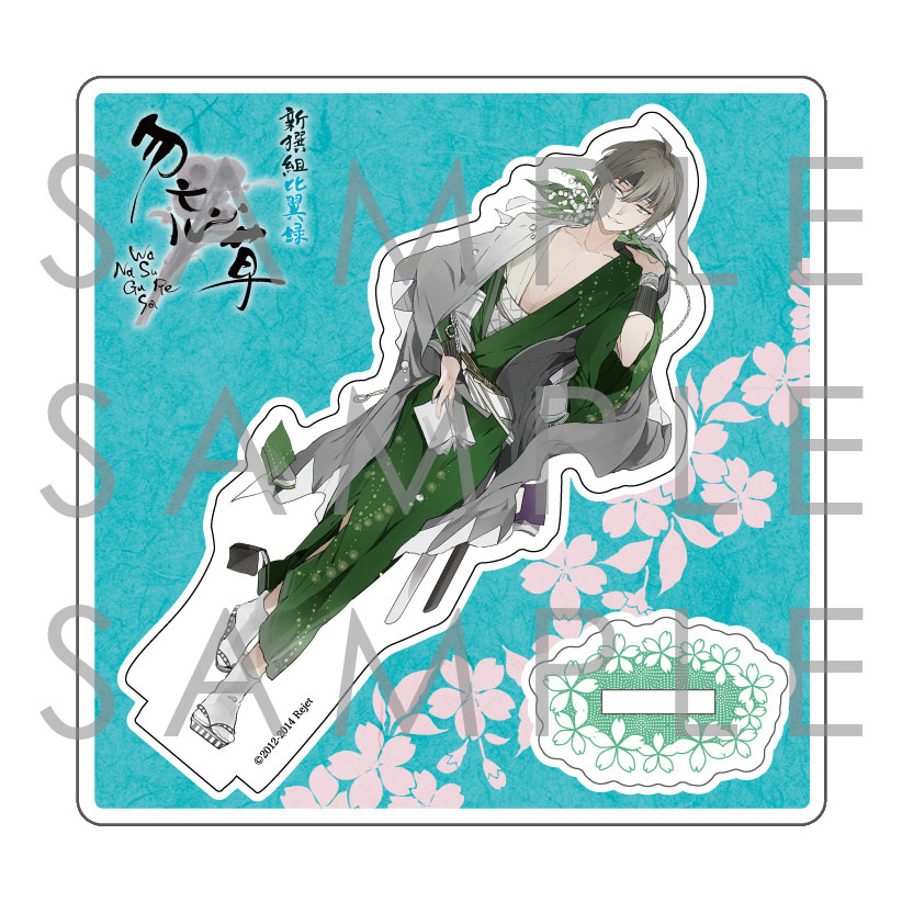 勿忘草 | 乙女向け通販サイト「SKiT Dolce」