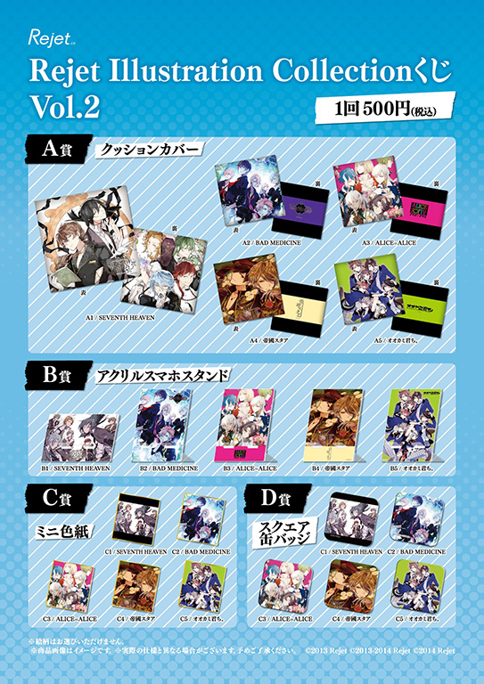 BAD MEDICINE | 乙女向け通販サイト「SKiT Dolce」