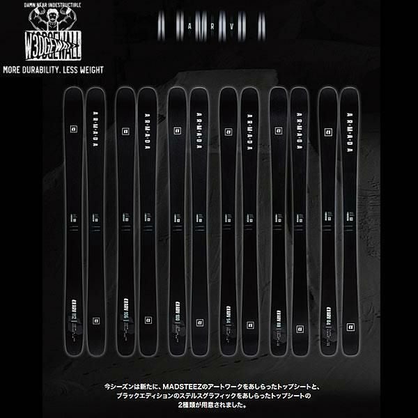 アルマダ スキー板 ARMADA ARV 106 CLEAN ブラックエディション スキー