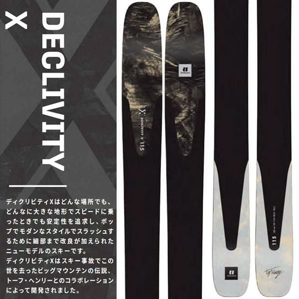 アルマダ スキー板 ディクリビティ X 115 ARMADA DECLIVITY X 115 単品