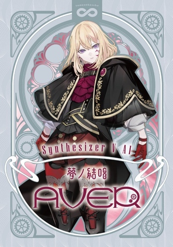 バンドリ！が贈る次世代プロジェクト