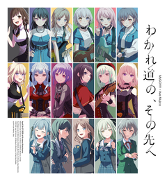 MyGO!!!!! × Ave Mujica、合同ライヴ