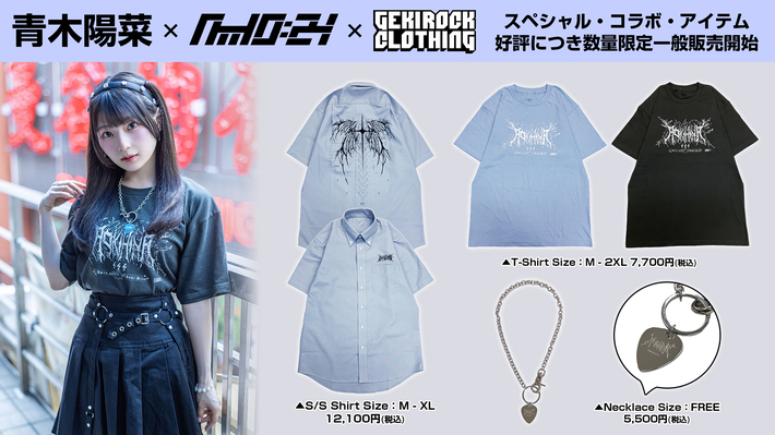 BanG Dream!（バンドリ！）から生まれた、MyGO!!!!!のGt.要 楽奈役など