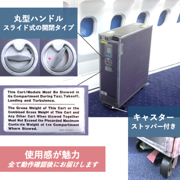 Sold Out | JAL Meal Cart Full トレー付き 日本航空ミールカートフル