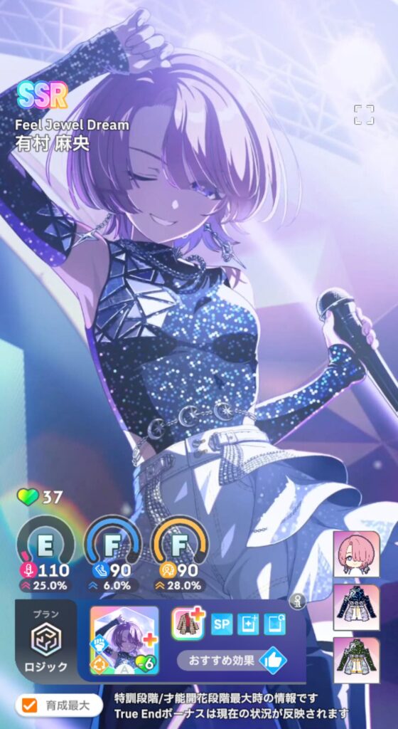 Feel Jewel Dream 有村麻央 ガシャ開催 やる気も使う好印象型ロジック