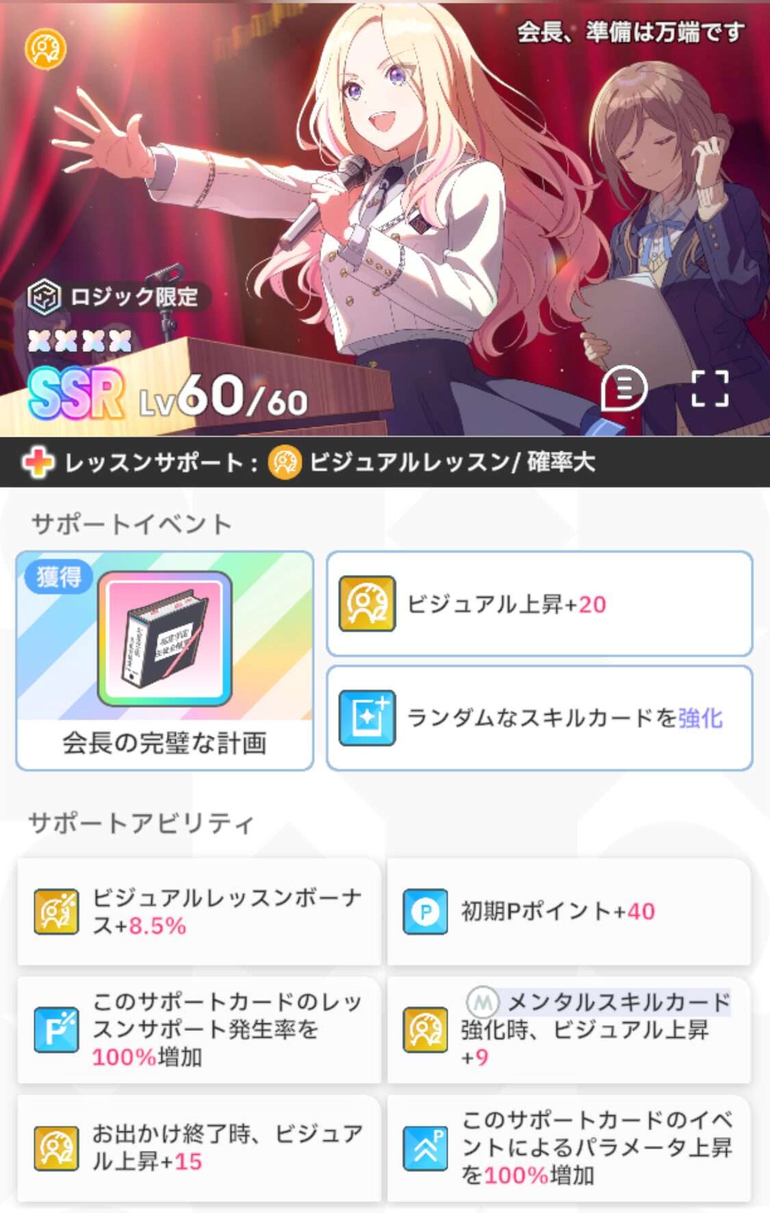 姫崎莉波 好印象型のpSSR L.U.V 姫崎莉波 ガシャ開催 【学園アイドル