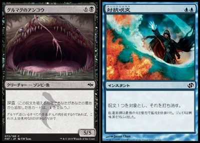 1マナ5/5＋確定カウンターの制圧力！ デルバーアンコウ分析｜MTG