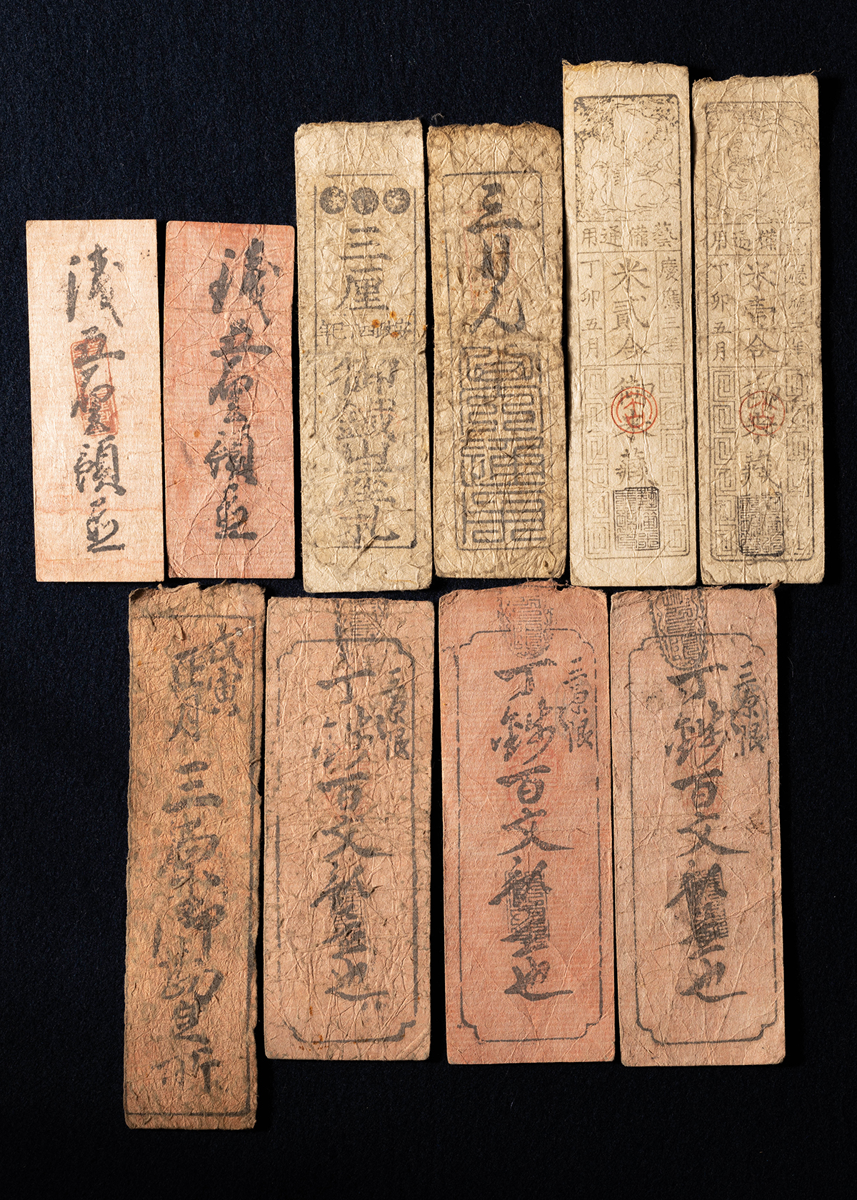 貨幣博物館 | 藩札 広島藩三原札10枚 佳～上品 返品不可 Sold as is No