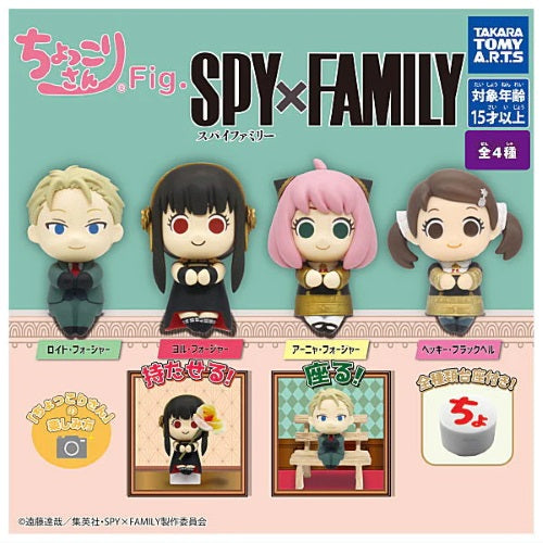 Spy x Family Chokkori San Sitting Mascot Takara Tomy 1-Inch Mini