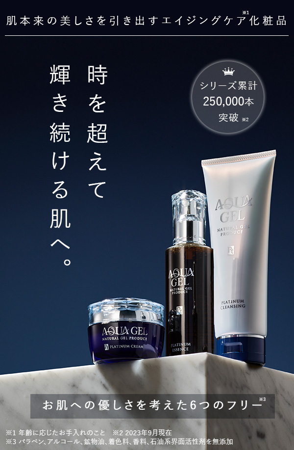 エステサロン品質、ゲル化粧品のラシンシア公式ショップ【初回限定