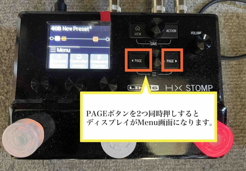 HX STOMPで使えるおすすめエクスプレッションペダル【MeloAudio/EXP
