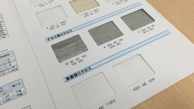 生地見本帳・ハンガーサンプル制作のサイドジェイ（Side J）