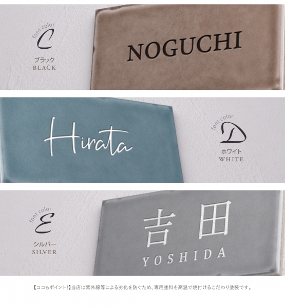 看板通販サインキングダム / 表札 戸建て W144mmXH69mm×t7mm