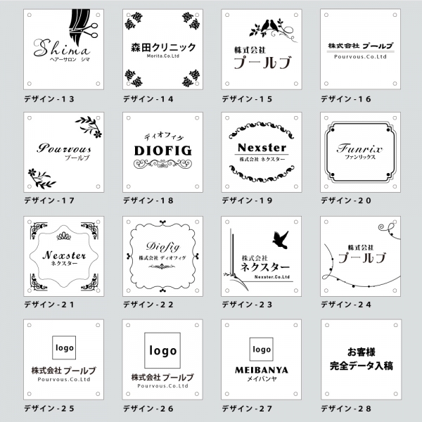 看板通販サインキングダム / アクリル銘板【 化粧ビス止め 】H300