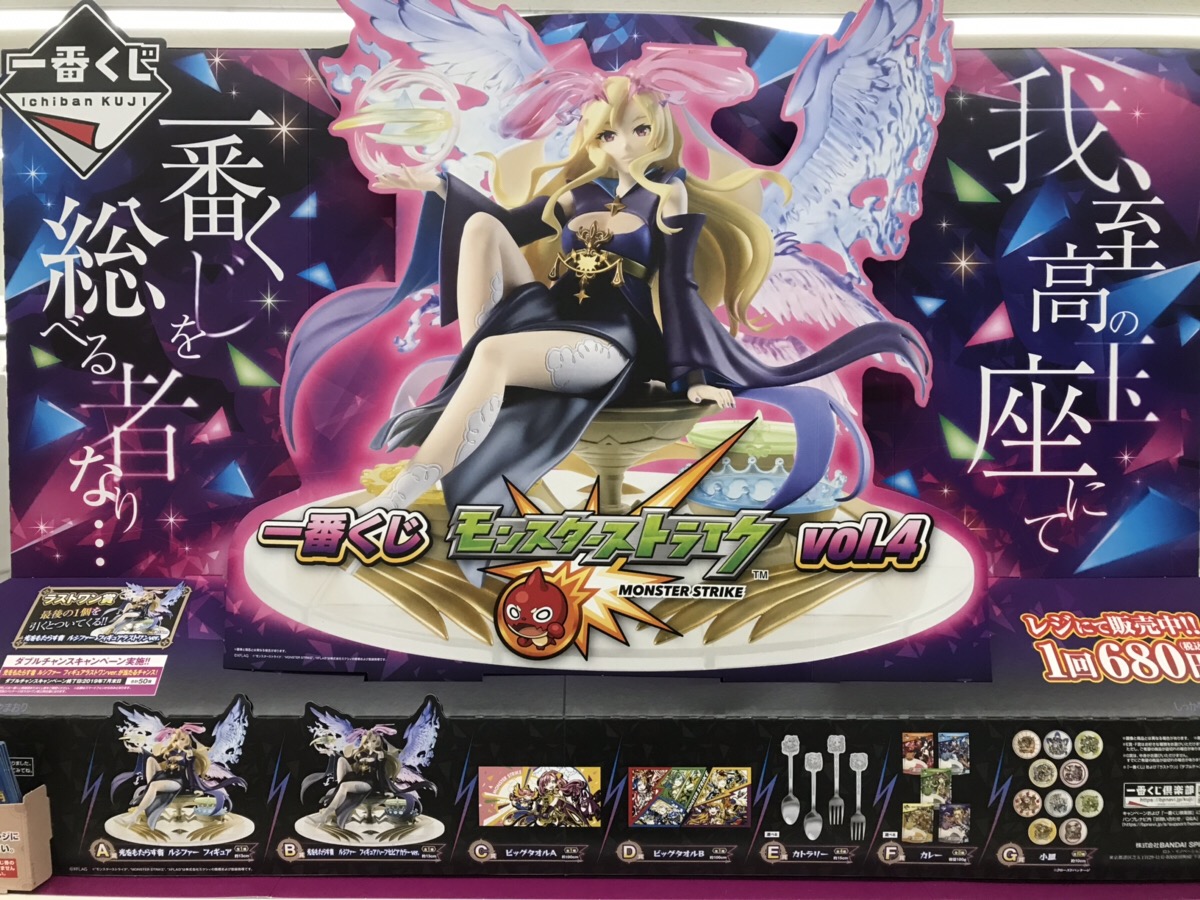 モンスト一番くじVol.4が開催！ | モンスターストライク