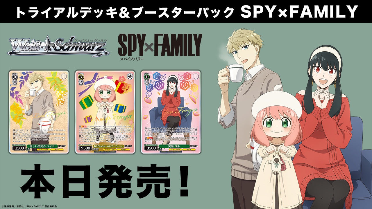 Weiss Schwarz - Booster Box - SPY×FAMILY – Silvermine