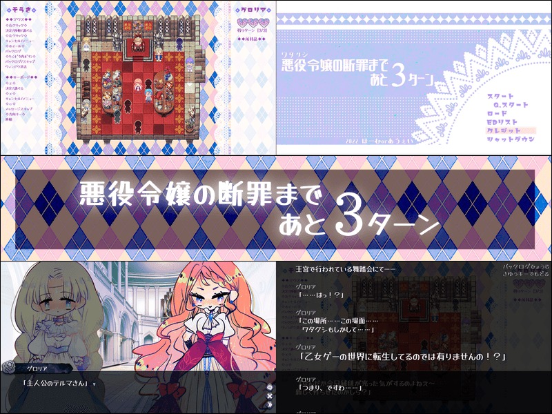 WOLF RPGエディター コンテスト 第14回結果発表