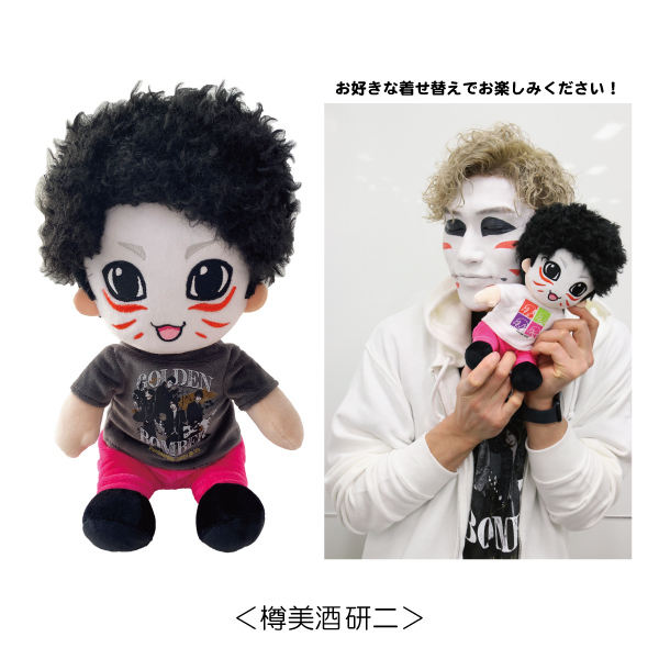 振り返ればケツがいる】着せ替えぬいぐるみ