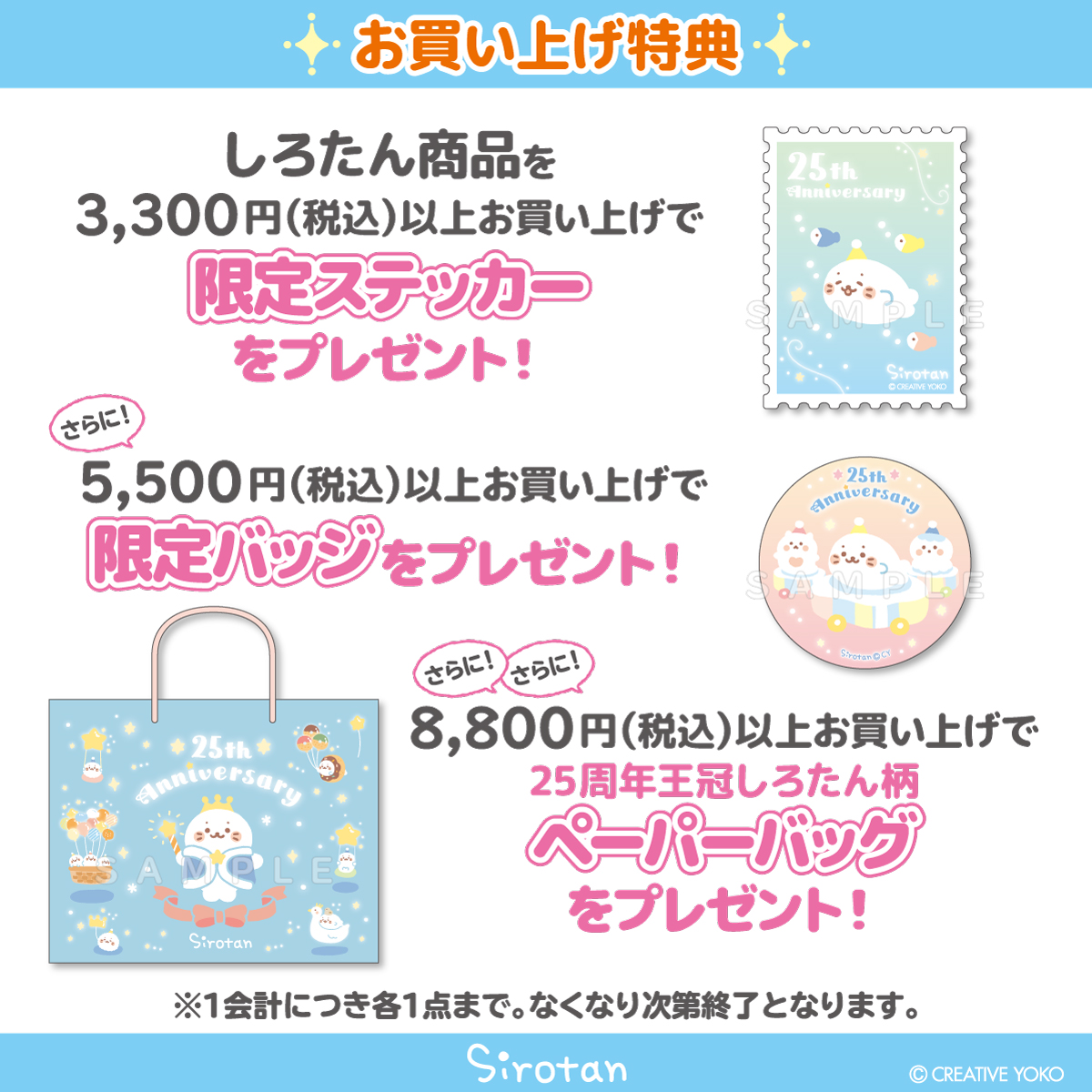 8/1(木)～8/16(金)】名古屋ハンズゲートショップに しろたんふんわり