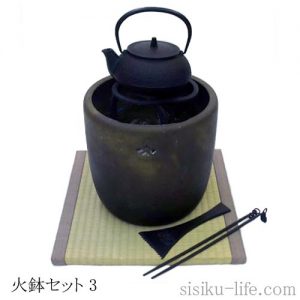 火鉢セット | シシクの生活小物