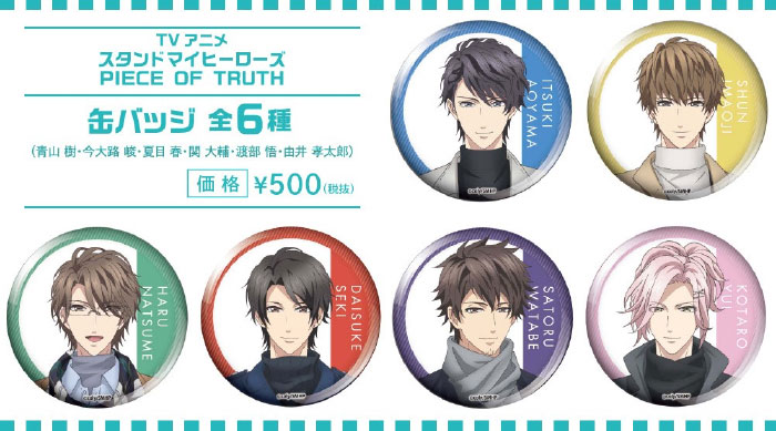 スタンドミッション10-セブンネットショッピング × TVアニメ「スタンド