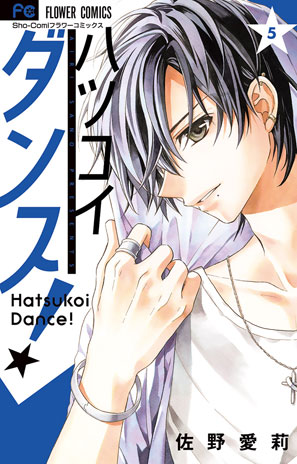 50周年記念！全国サイン会ツアー】佐野愛莉先生サイン会のお知らせ