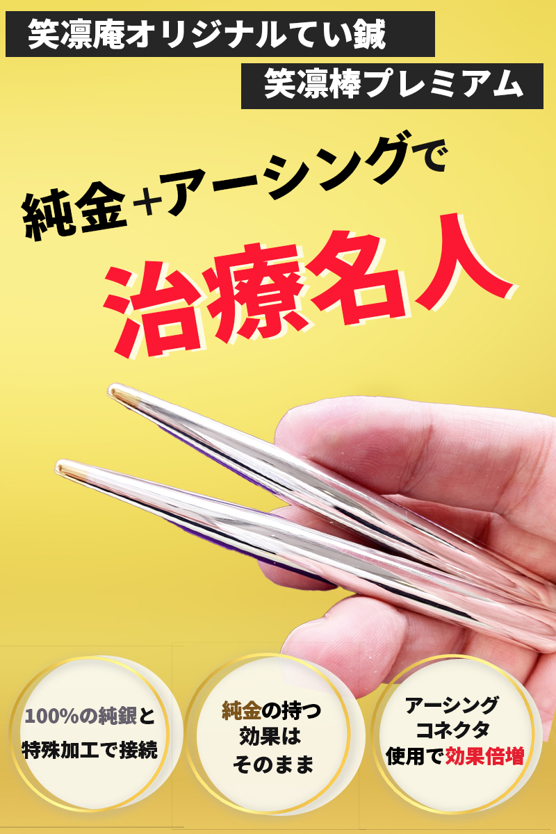 ごしんじょう】中古をお探しの方必見。 笑凛棒プレミアム