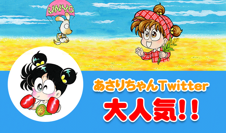 5．消しゴム | 漫画『あさりちゃん』公式サイト