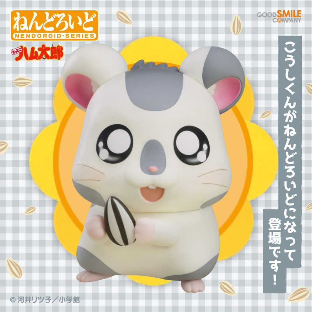 こうしくんが、デフォルメアクションフィギュア「ねんどろいど」になっ