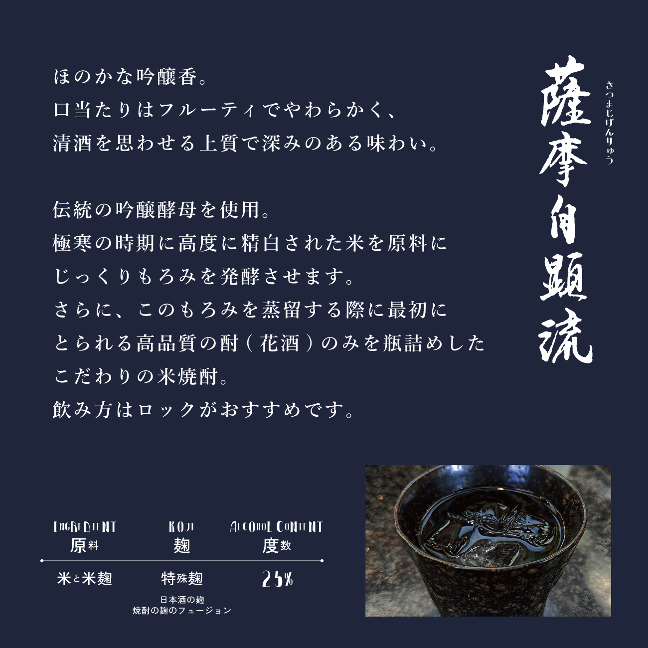 3本セット【米焼酎】薩摩自顕流 さつまじげんりゅう 1.8L | 焼酎ネット