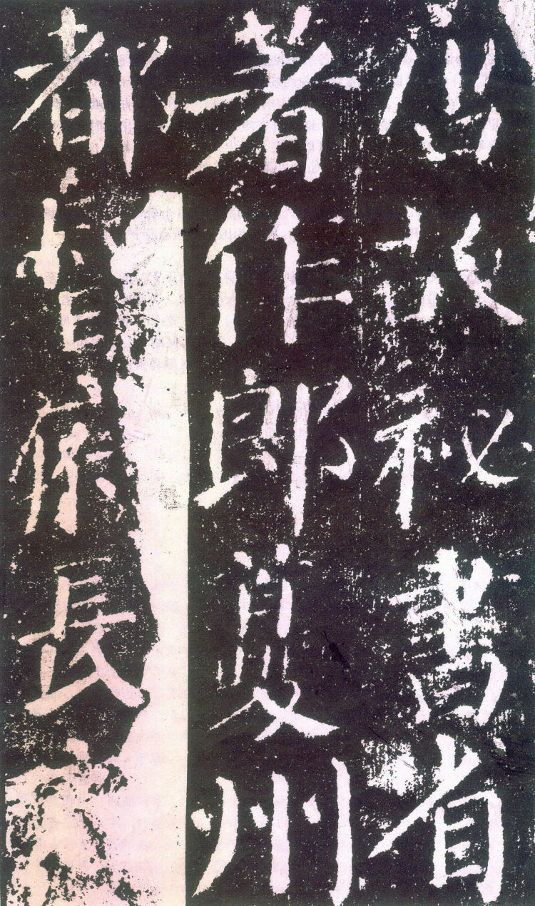 顔勤礼碑について解説【特徴・書き方】【顔真卿の楷書】 | SHODO FAM