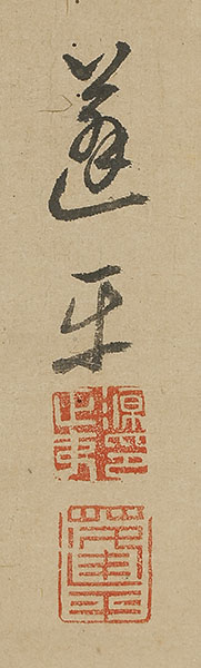 秋景山水図｜商品一覧｜新古美術わたなべ