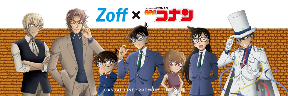 名探偵コナン』とZoffがコラボしたメガネ、全9種類が登場！ – 小学館