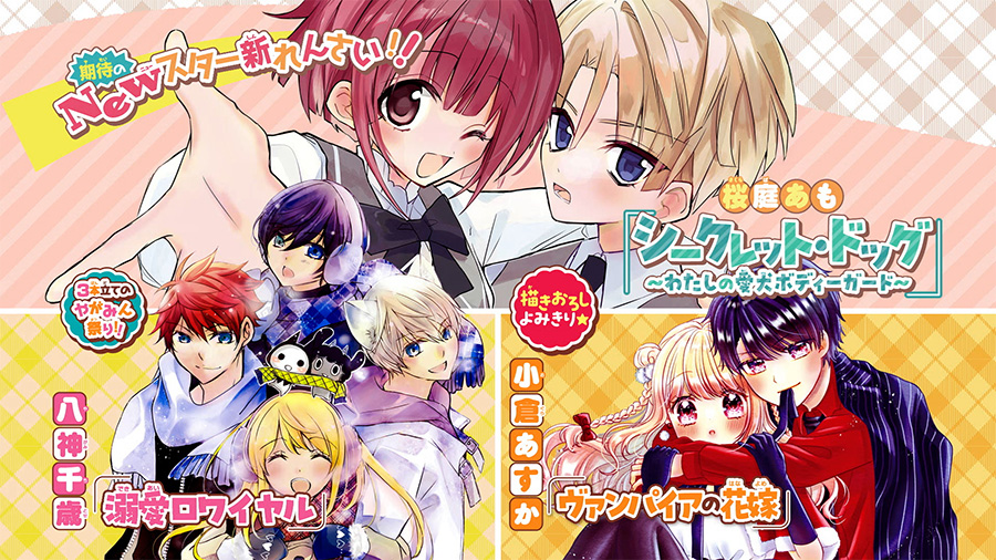 ちゃお」史上初！超BIGサイズブランケットが付録に!! – 小学館コミック