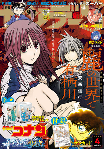 マギ 29 | 大高 忍 | 【試し読みあり】 – 小学館コミック