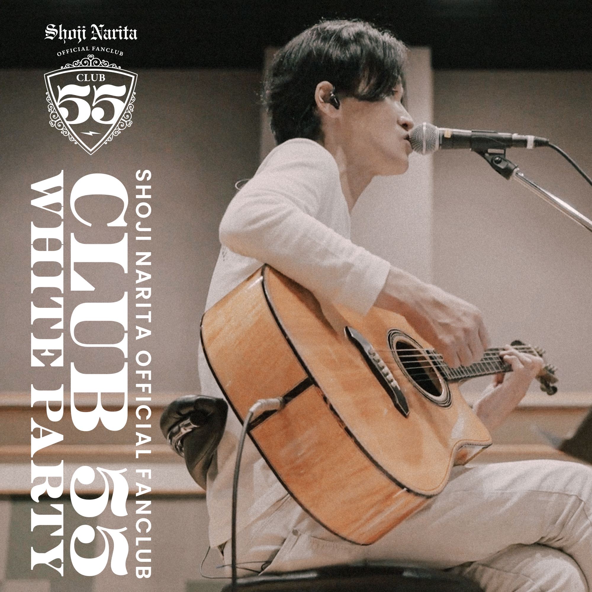 CLUB55会員限定グッズ販売情報 - 成田昭次オフィシャルサイト