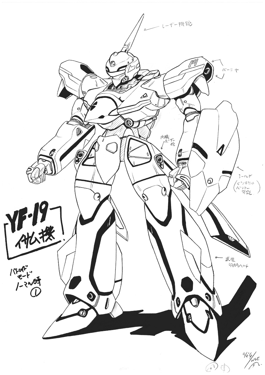 マクロスプラス MOVIE EDITION - SHOJI KAWAMORI | 河森正治 Official