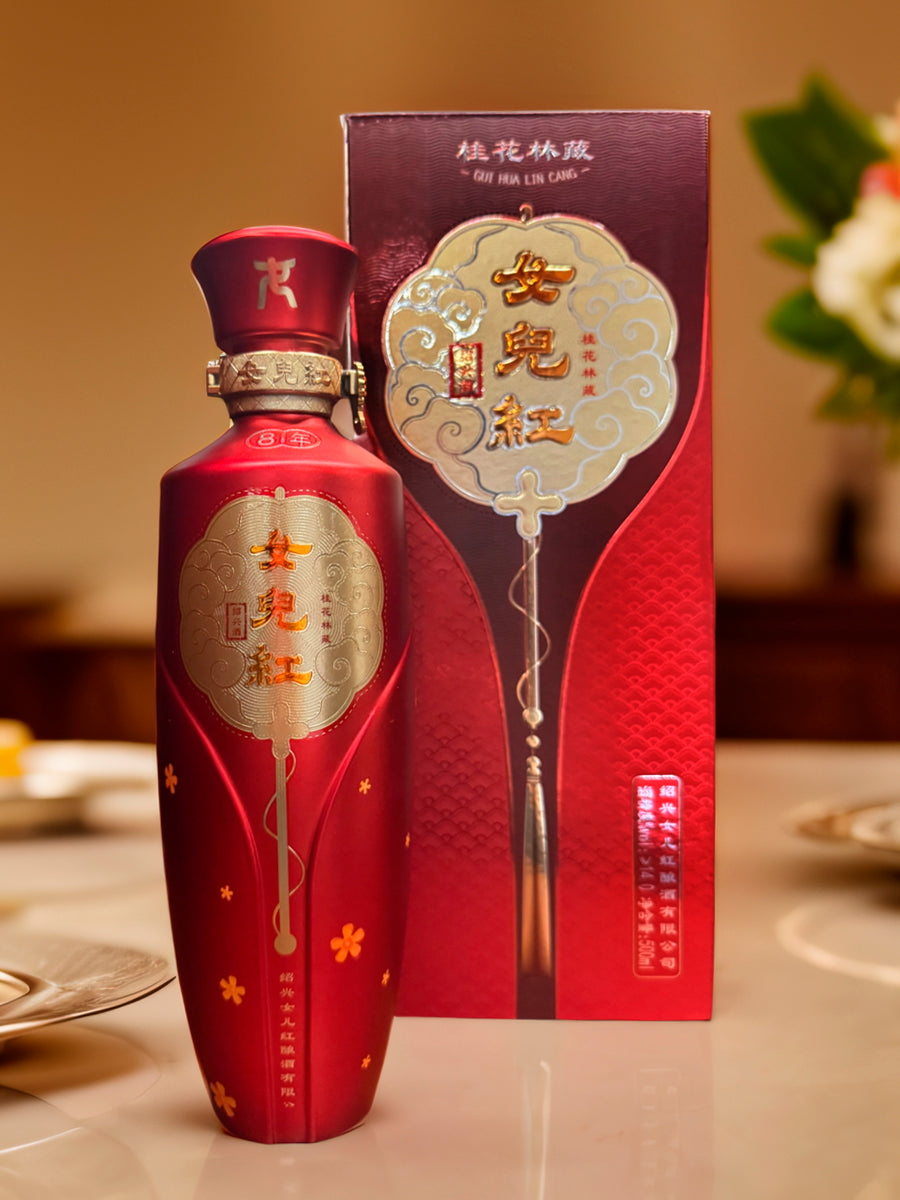 女児紅 桂花林藏典雅8年 – 紹興酒ジャパン株式会社