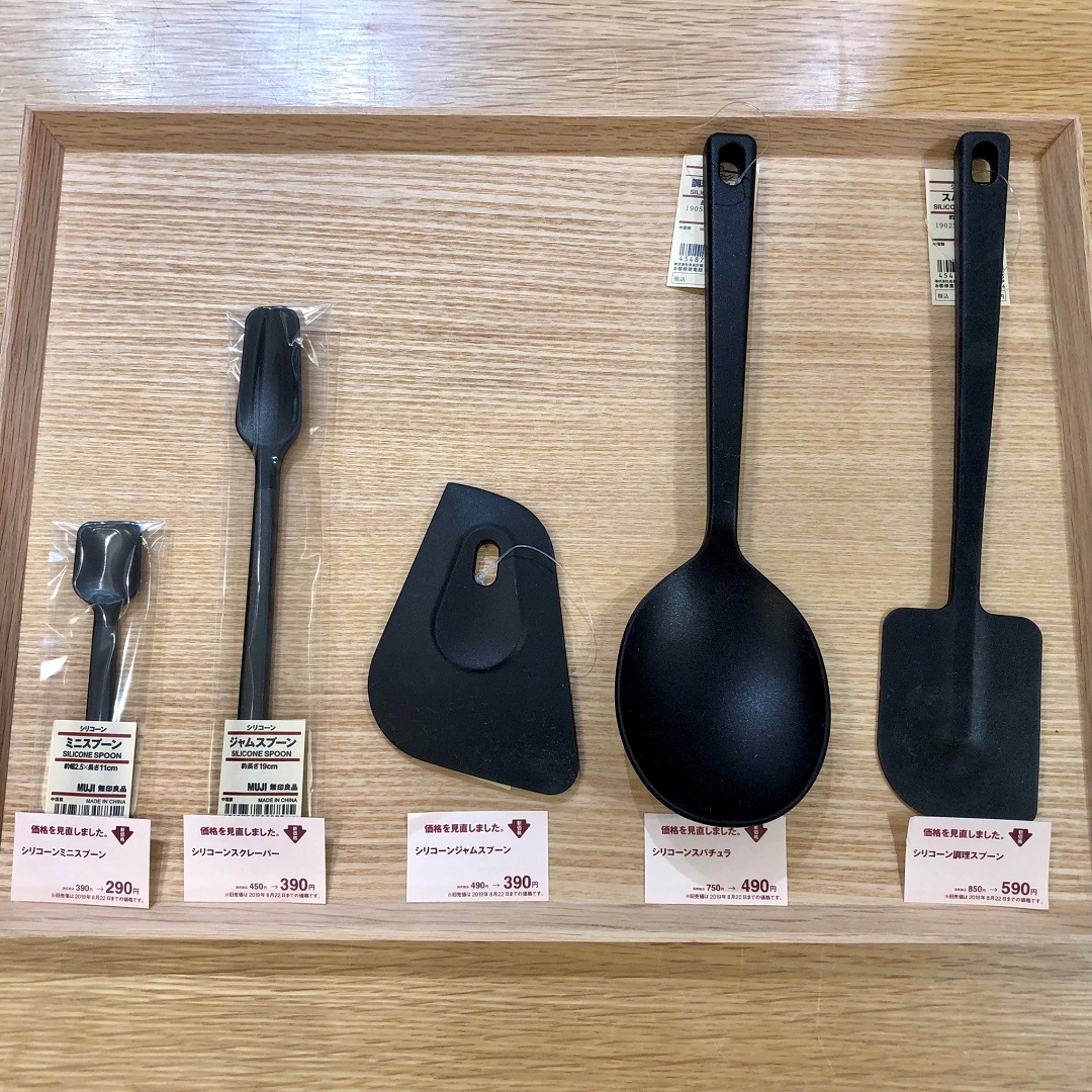 ヴェルサウォーク西尾】お求めやすくなったキッチンツール｜ 無印良品