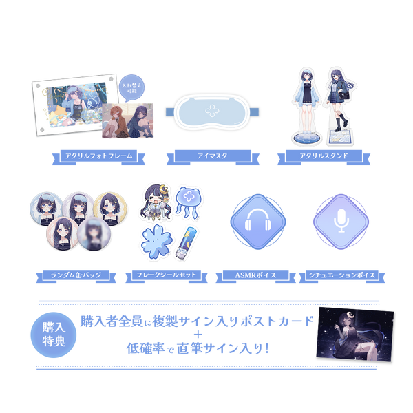 ゆらぎゆら 1周年記念 フルセット – ミリプロオフィシャルショップ