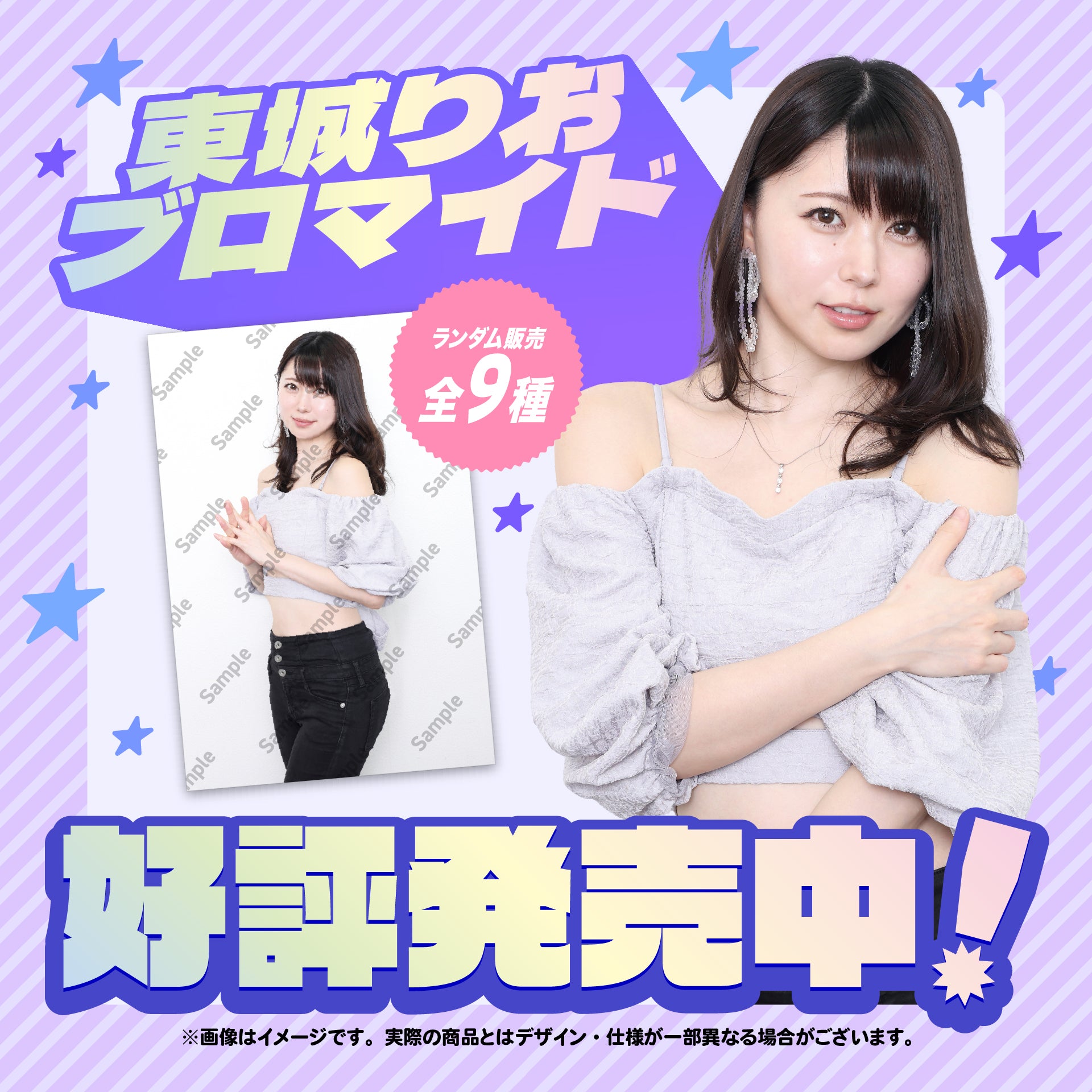 東城りお ブロマイドカード | 商品詳細 | 日本プロ麻雀連盟公式