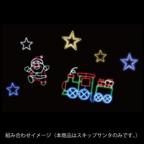 スキップサンタ L2DM002 LEDチューブライト イルミネーション 2D