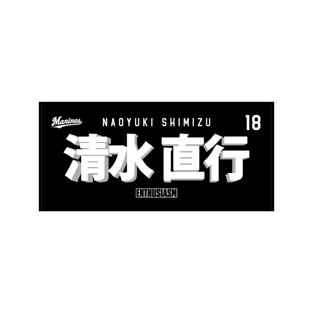 TEAM26 DAY 4月来場OB5選手展開 選手フェイスタオルデザイン バス