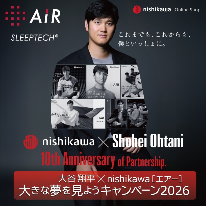 エアーコネクテッド］SXマットレス／REGULAR【大谷翔平×nishikawa