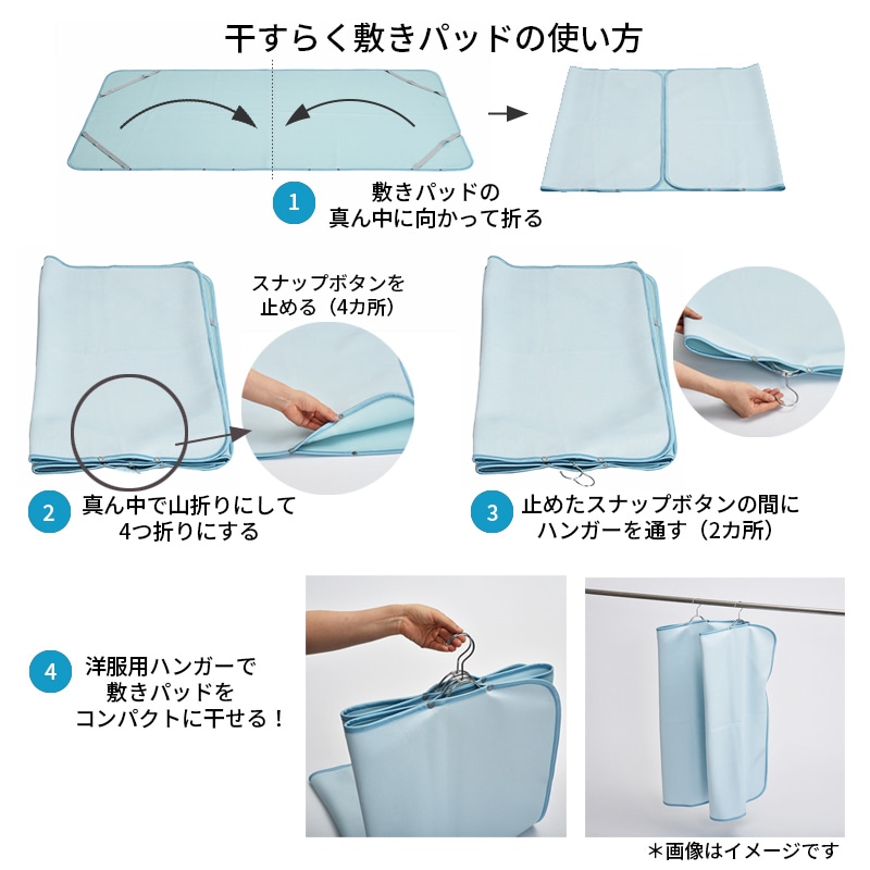 スリーピュア 干すらく 敷きパッド （シングル）100×200cm ブルー 表