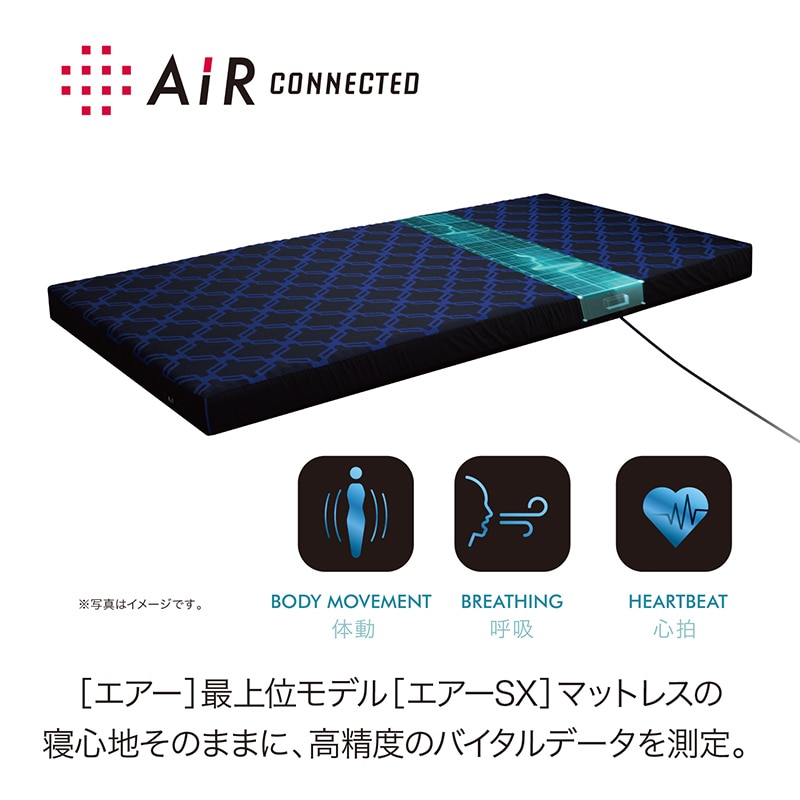 エアーコネクテッド］SXマットレス／HARD(（シングル）幅97×長さ195×厚
