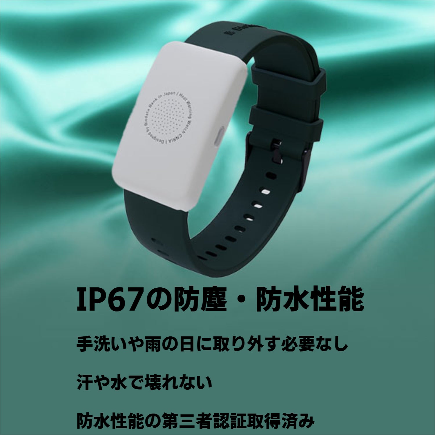 2025年最新モデル 熱中対策ウォッチ バイオデータバンク カナリアPlus