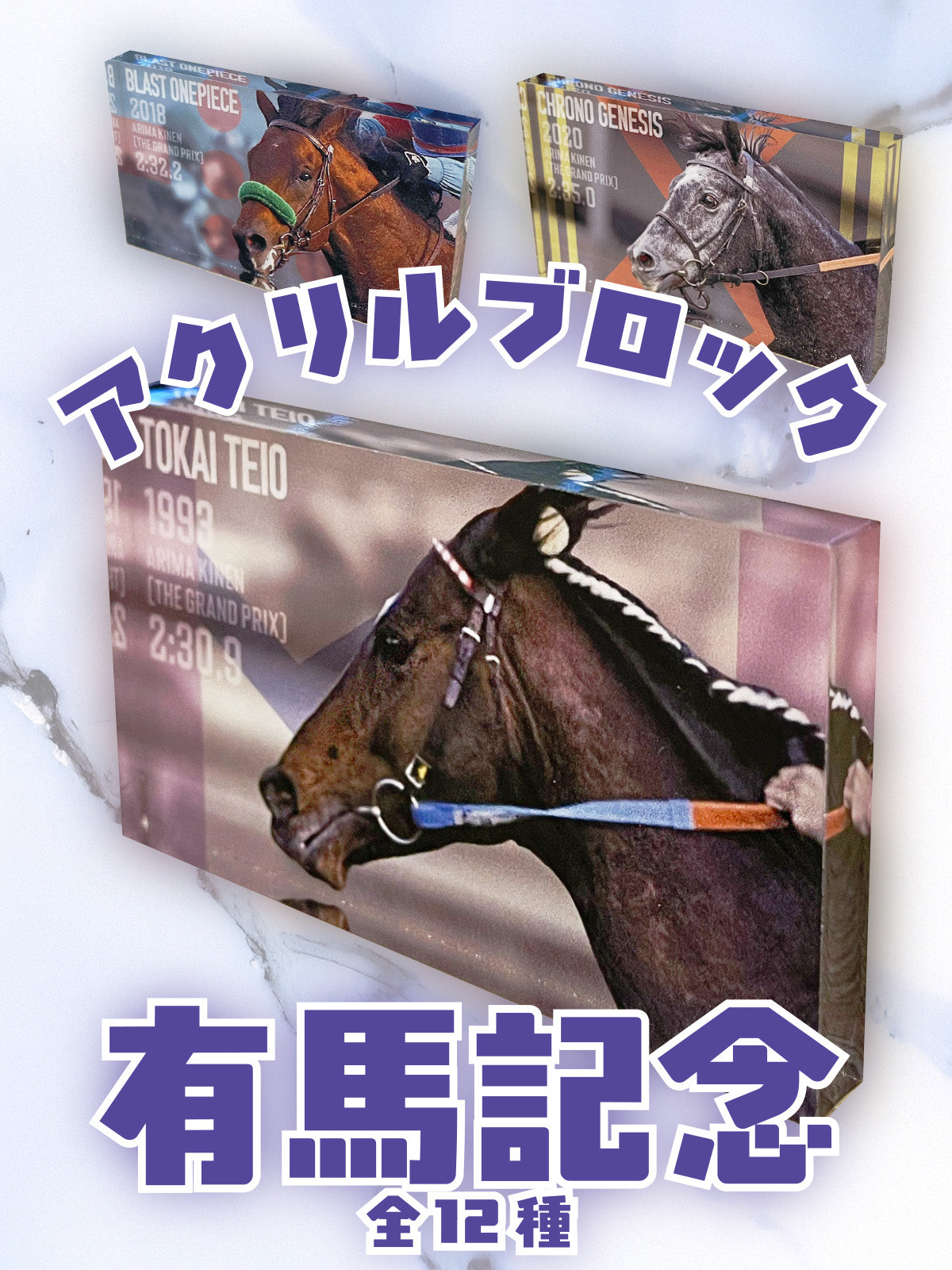 ディープインパクト｜netkeibaショップ 公式競馬グッズ販売サイト